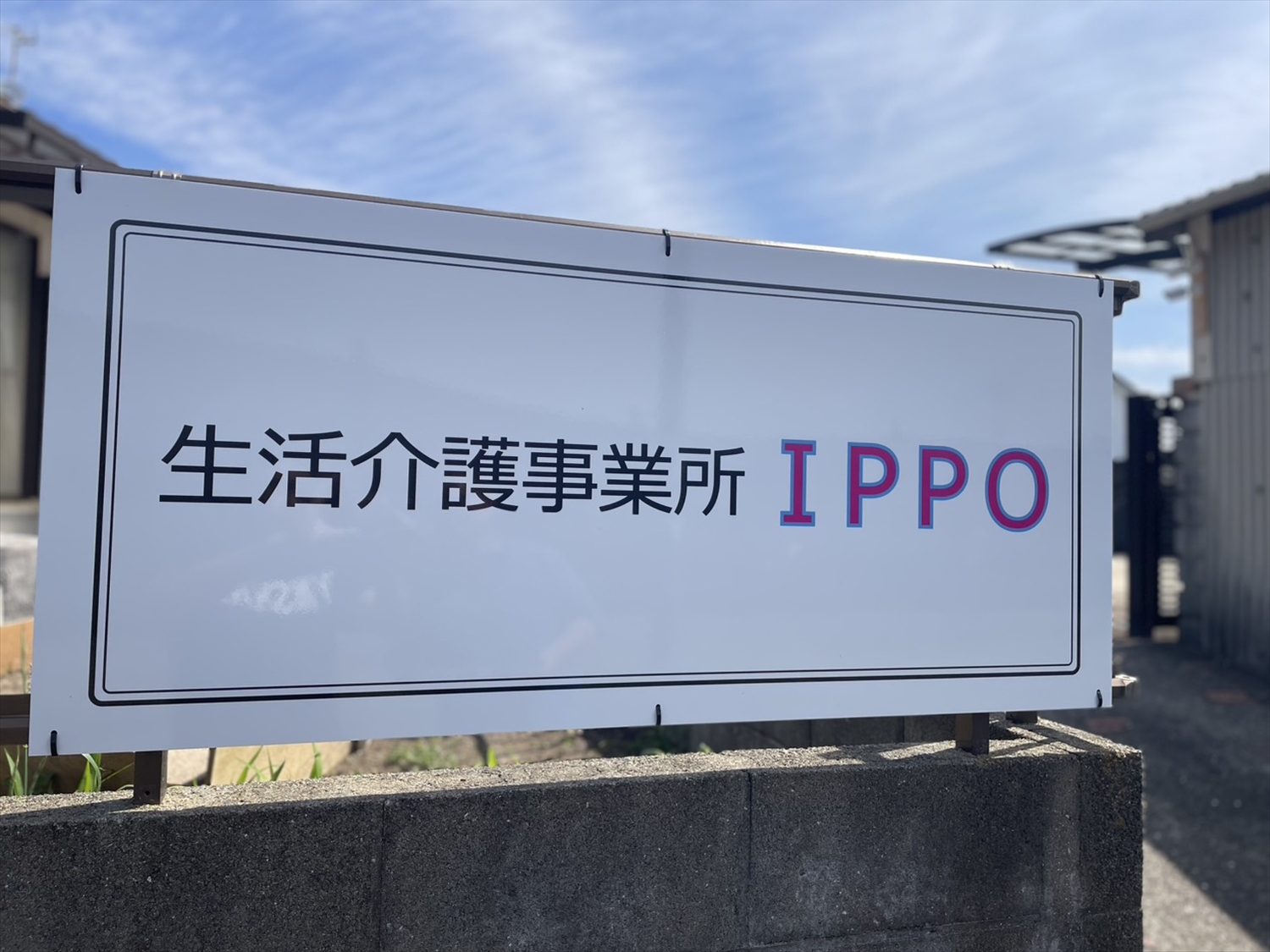 会社概要